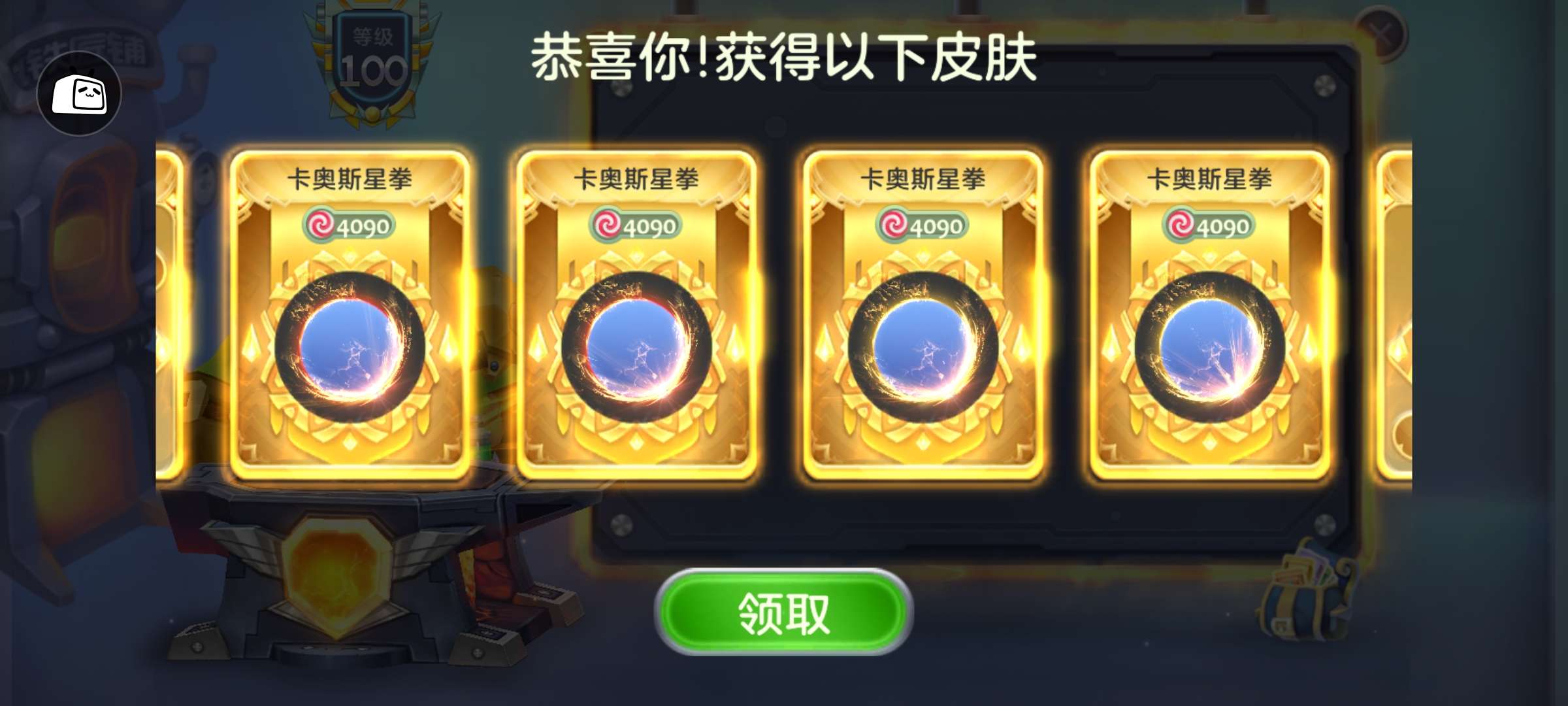 球球大作战铁匠铺游戏攻略_手游下载  第6张
