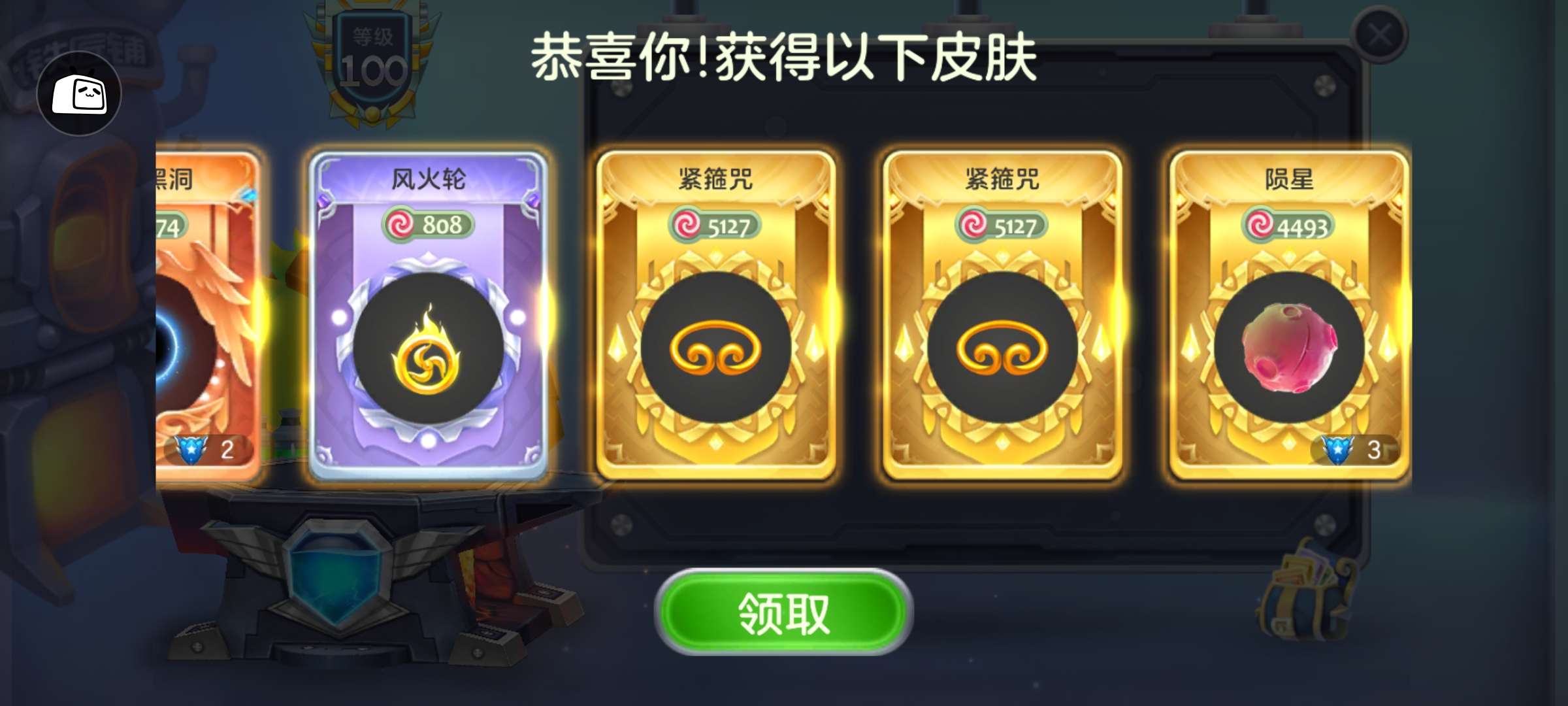 球球大作战铁匠铺游戏攻略_手游下载  第5张