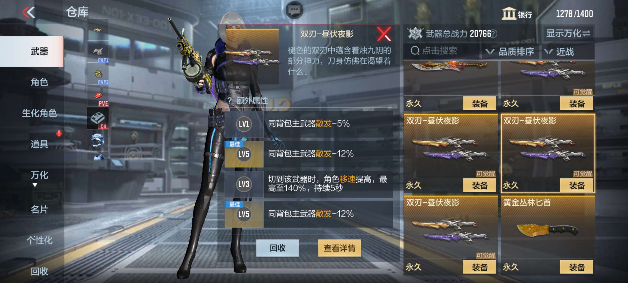 【闲聊】新武器词条游戏攻略_手游下载  第1张