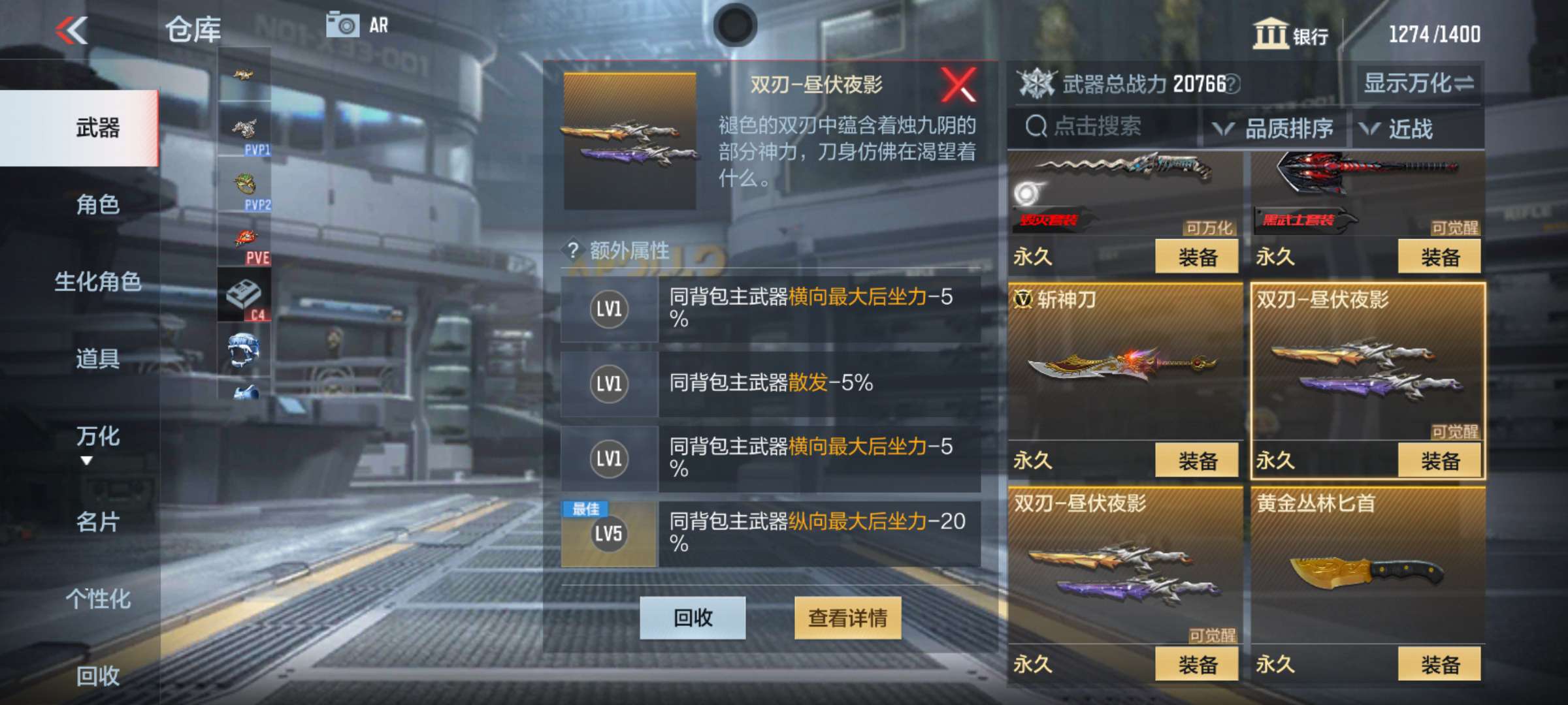 【闲聊】新武器词条游戏攻略_手游下载  第2张