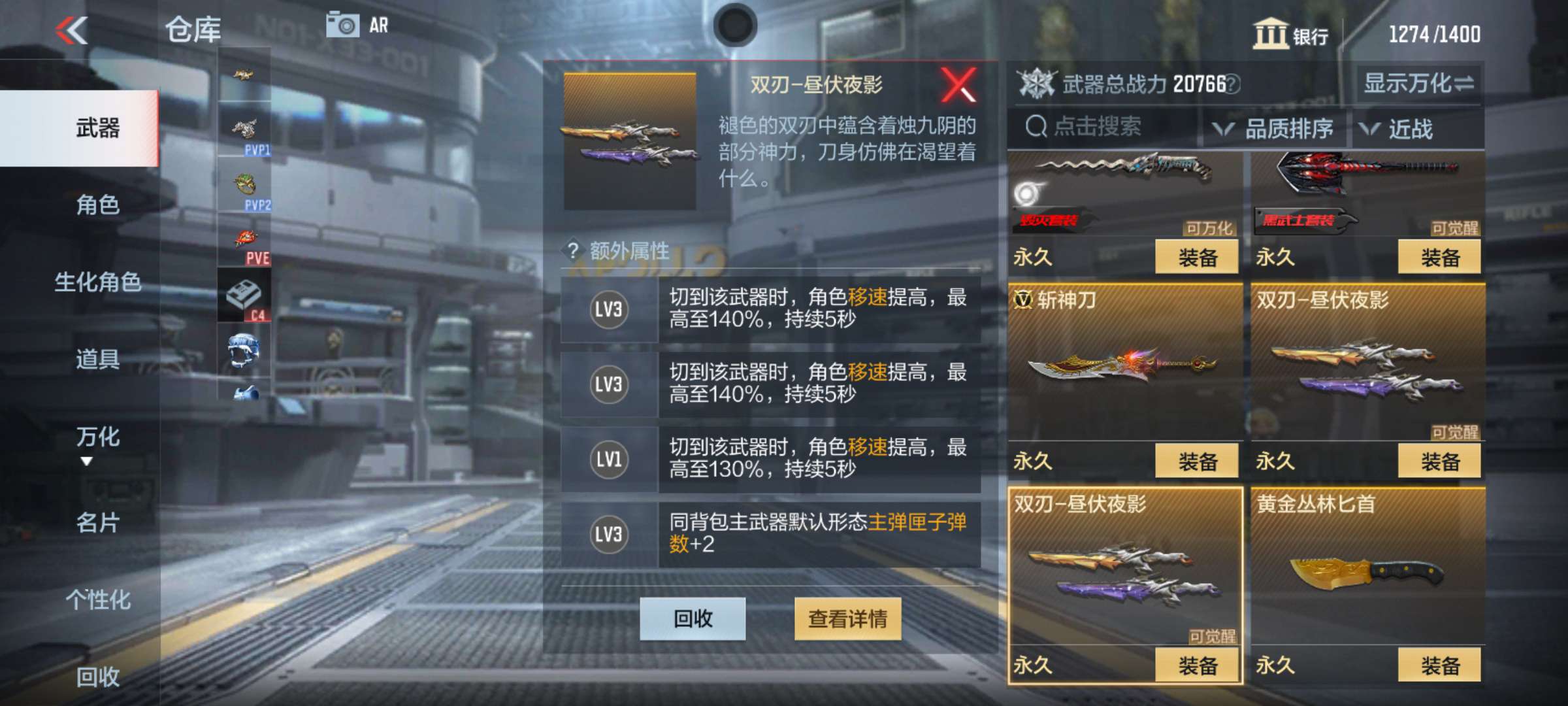 【闲聊】新武器词条游戏攻略_手游下载  第3张