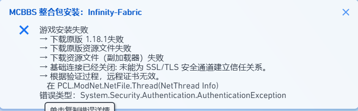 【求助】pcl2这个问题出在哪游戏攻略_手游下载  第1张
