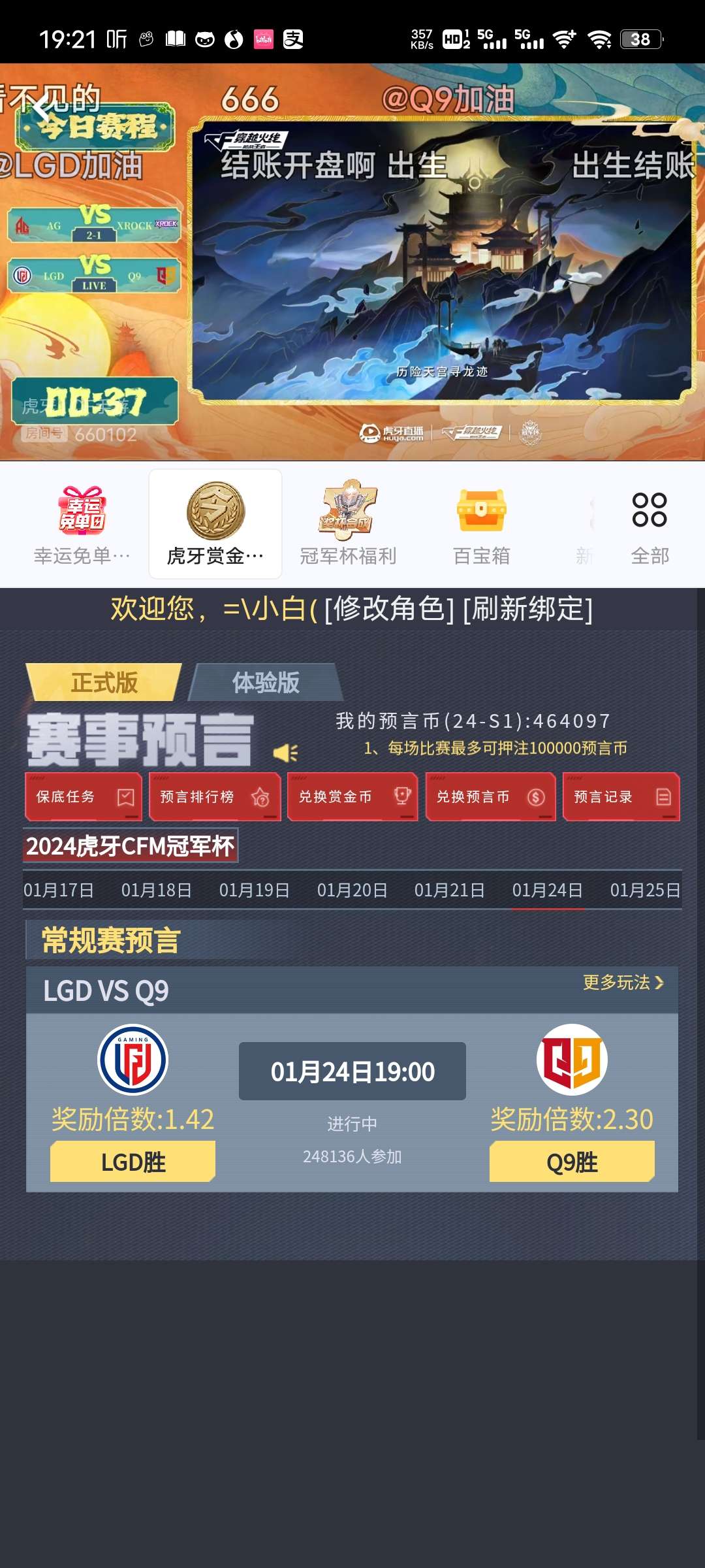 美滋滋  喜提两颗王兽雷游戏攻略_手游下载 第3张