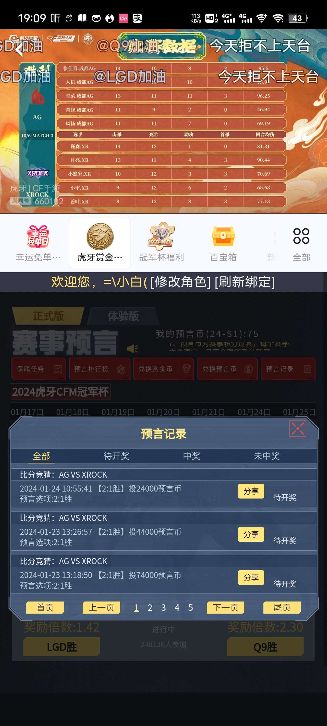 美滋滋  喜提两颗王兽雷游戏攻略_手游下载 第4张