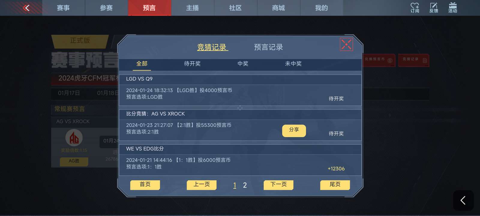 cfm竞猜游戏攻略_手游下载  第1张