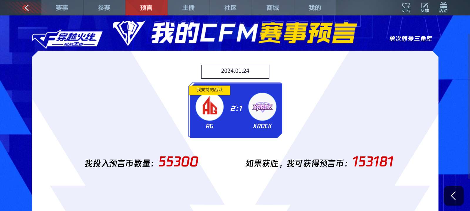 cfm竞猜游戏攻略_手游下载  第3张