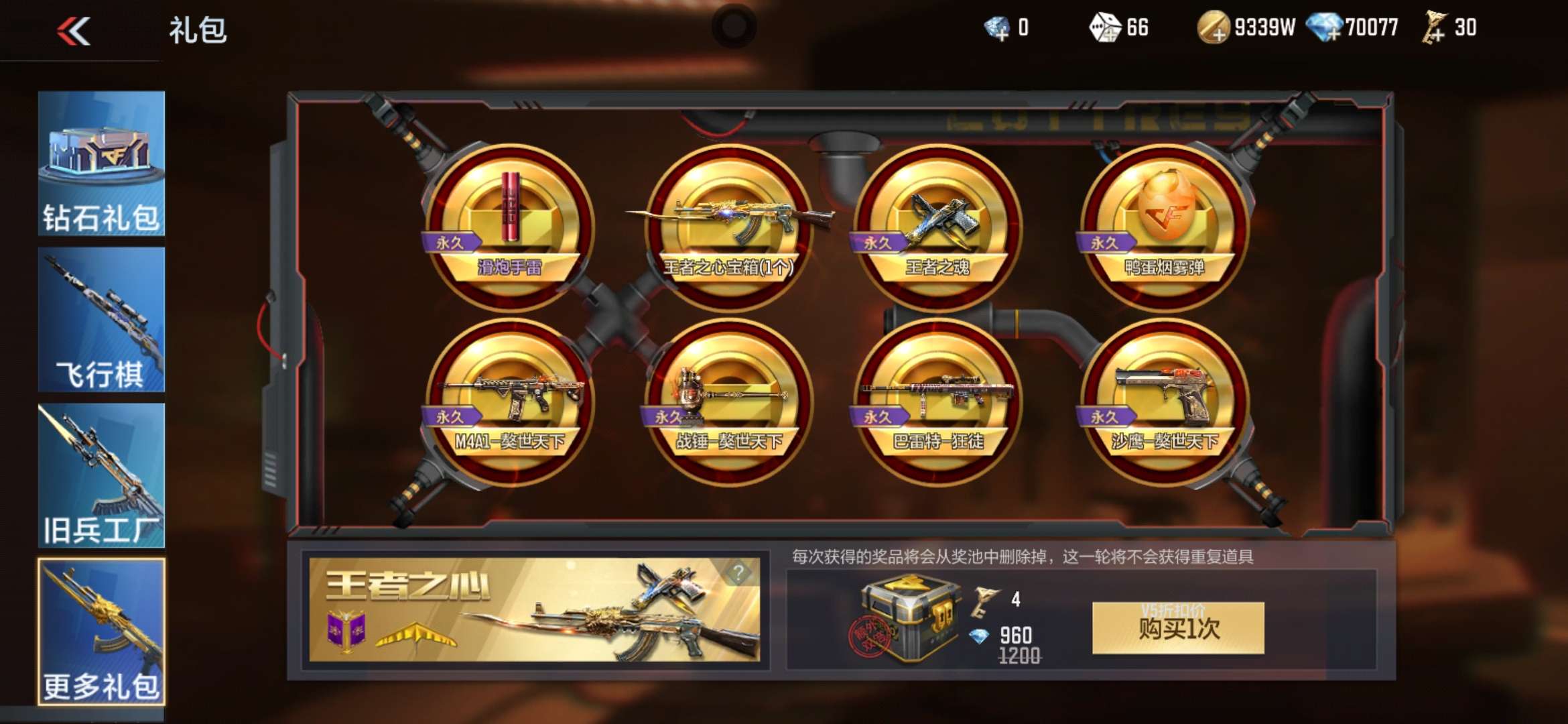 【闲聊】离王者之心又近一步游戏攻略_手游下载  第1张