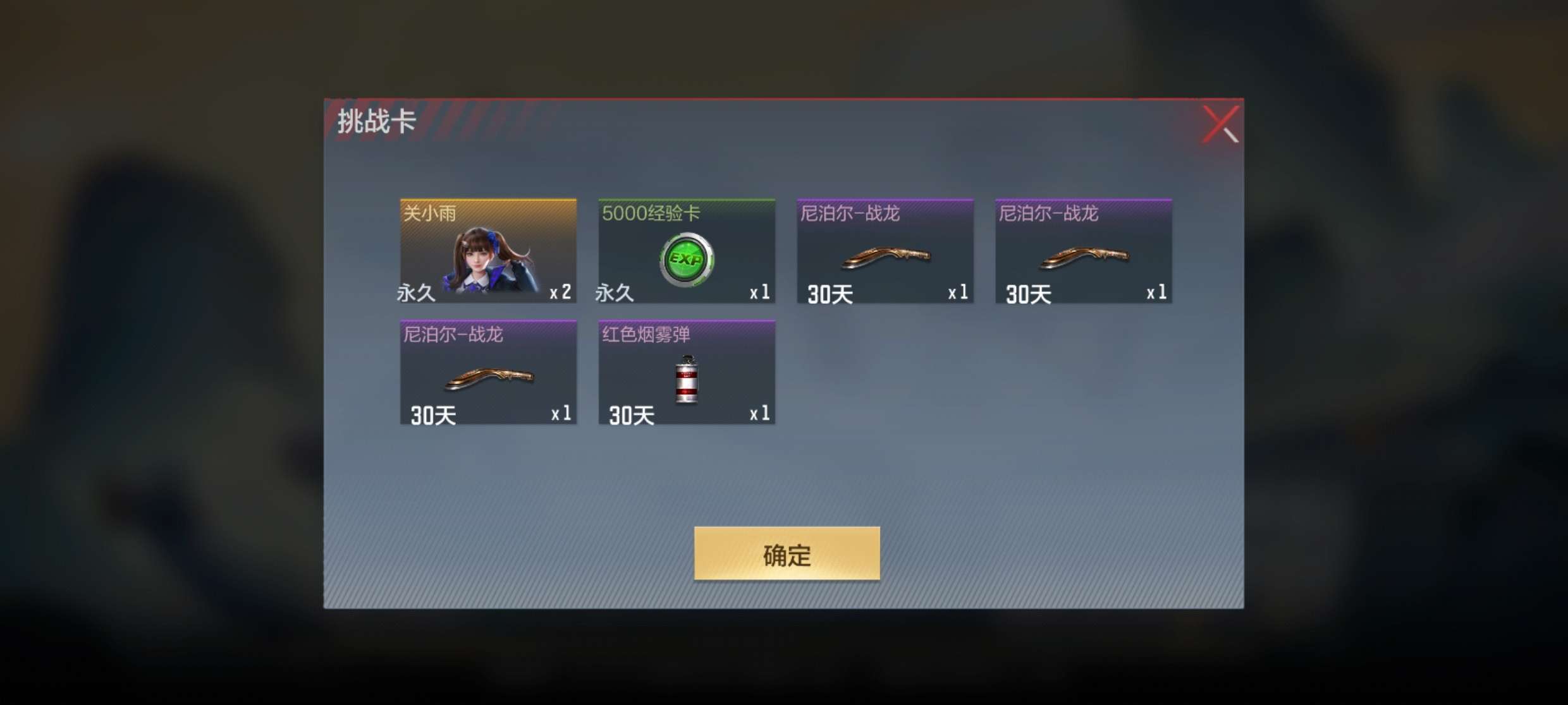 现在爆率这么高了吗？游戏攻略_手游下载  第1张