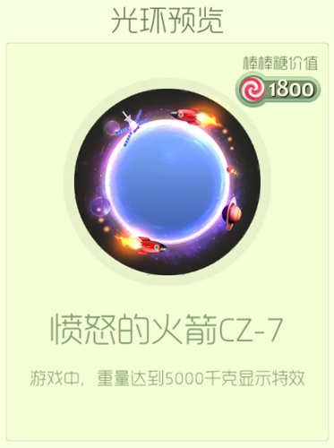 【搬砖攻略】球球大作战愤怒的火箭游戏攻略_手游下载 第1张 【搬砖攻略】球球大作战愤怒的火箭游戏攻略_手游下载 第1张
