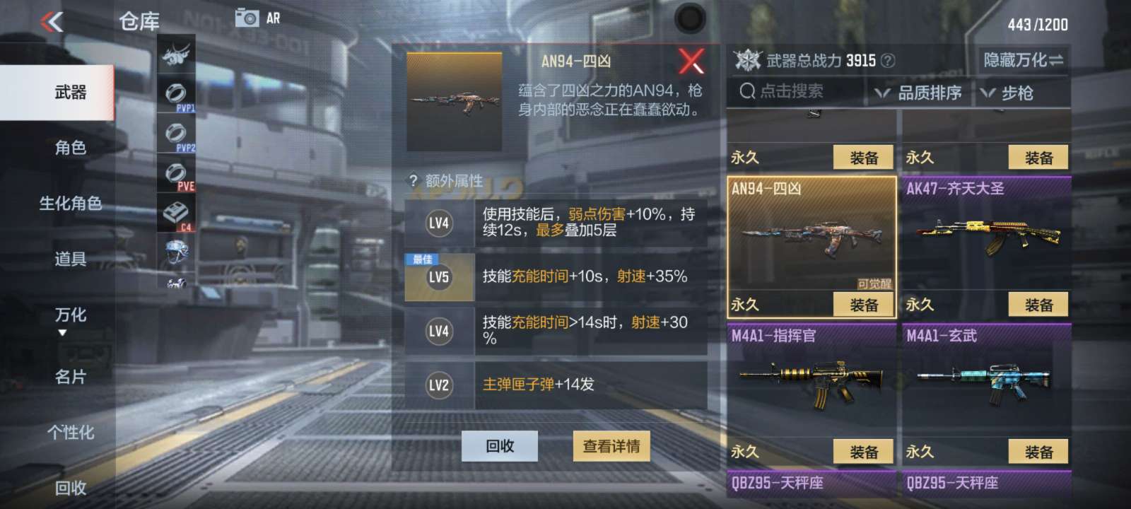 【闲聊】有没有大哥带刷四凶游戏攻略_手游下载  第1张