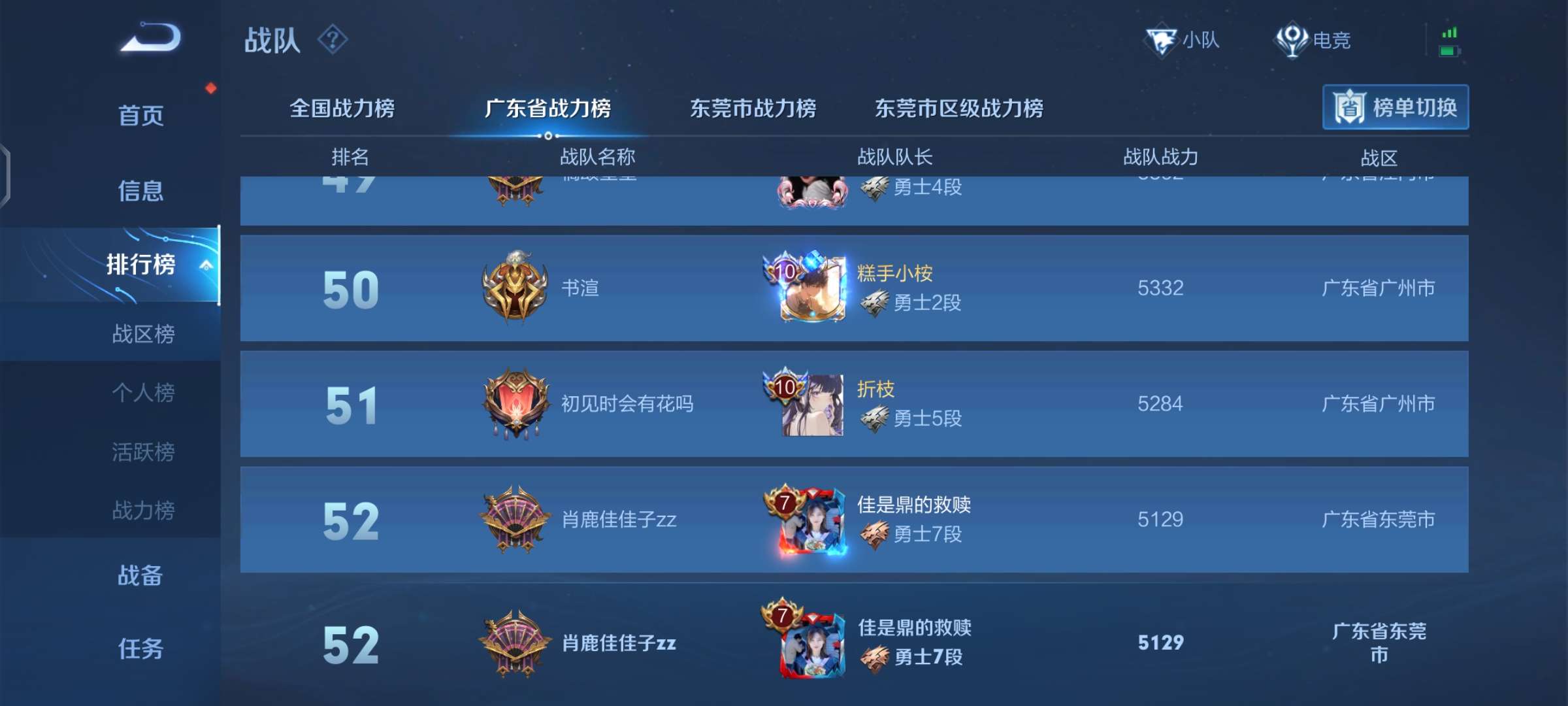 【交流】Q区肖鹿佳佳子zz战队收人游戏攻略_手游下载  第1张
