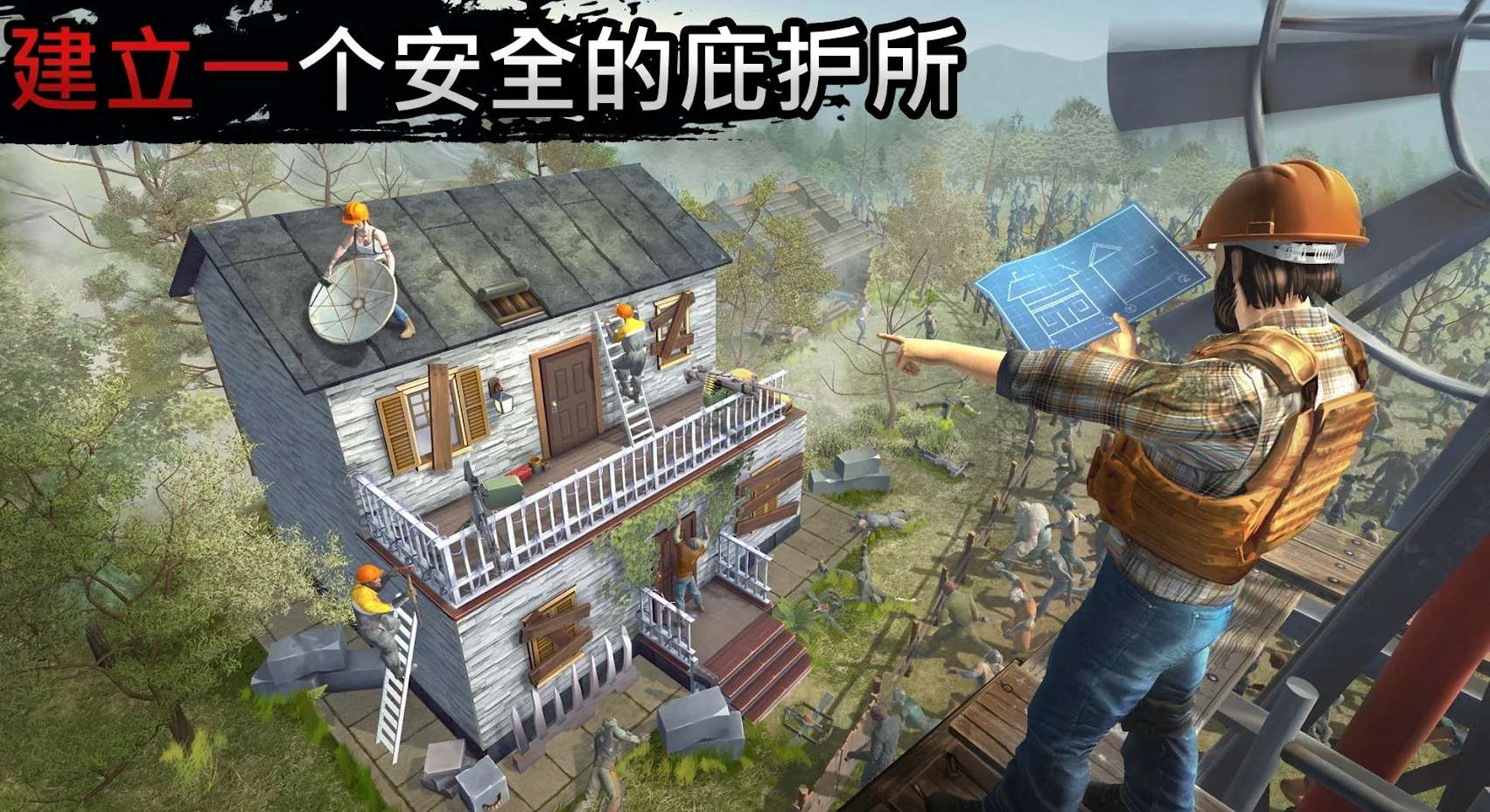 【手游推荐】【青帝定制】让我们生存.ver.1.7.8游戏攻略_手游下载 第3张 【手游推荐】【青帝定制】让我们生存.ver.1.7.8游戏攻略_手游下载 第3张