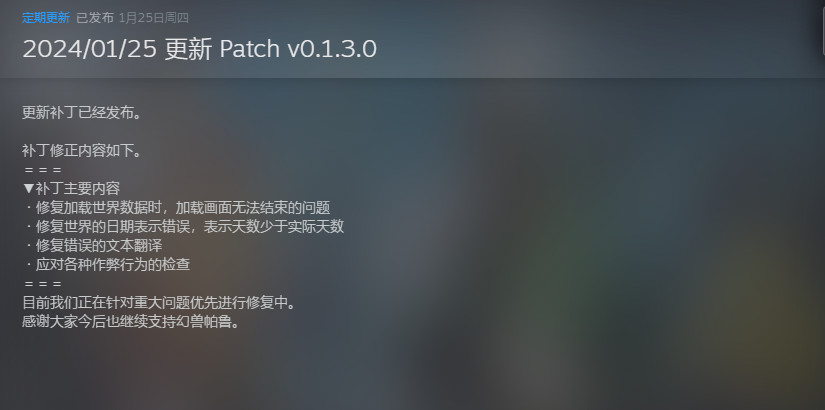 【端游推荐】幻兽帕鲁 v0.1.3.0 中文 单机 +联机游戏攻略_手游下载 第2张 【端游推荐】幻兽帕鲁 v0.1.3.0 中文 单机 +联机游戏攻略_手游下载 第2张