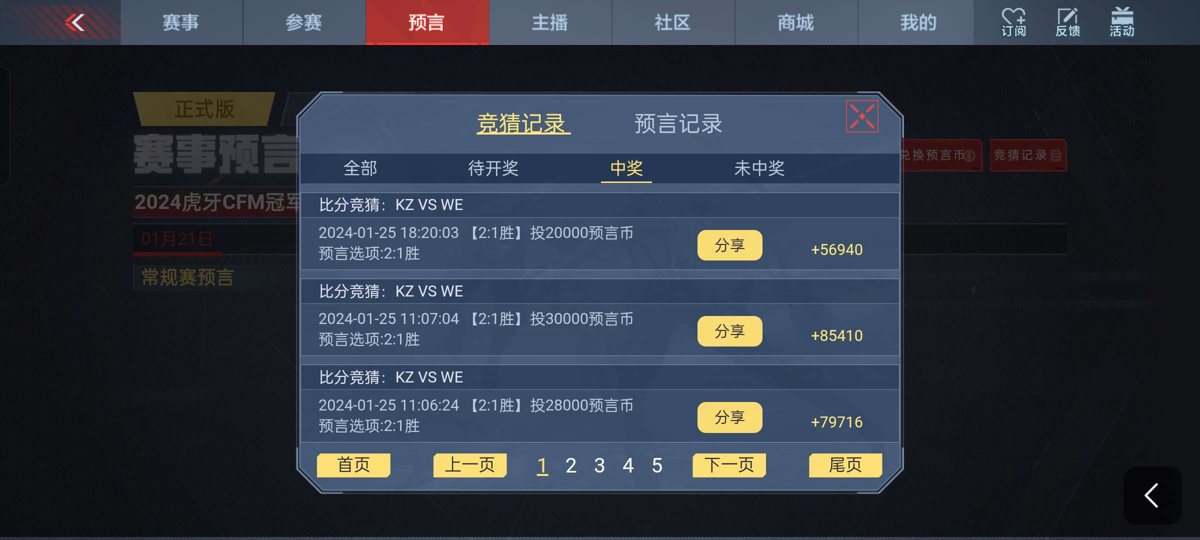 【闲聊】赚麻了。。游戏攻略_手游下载  第2张
