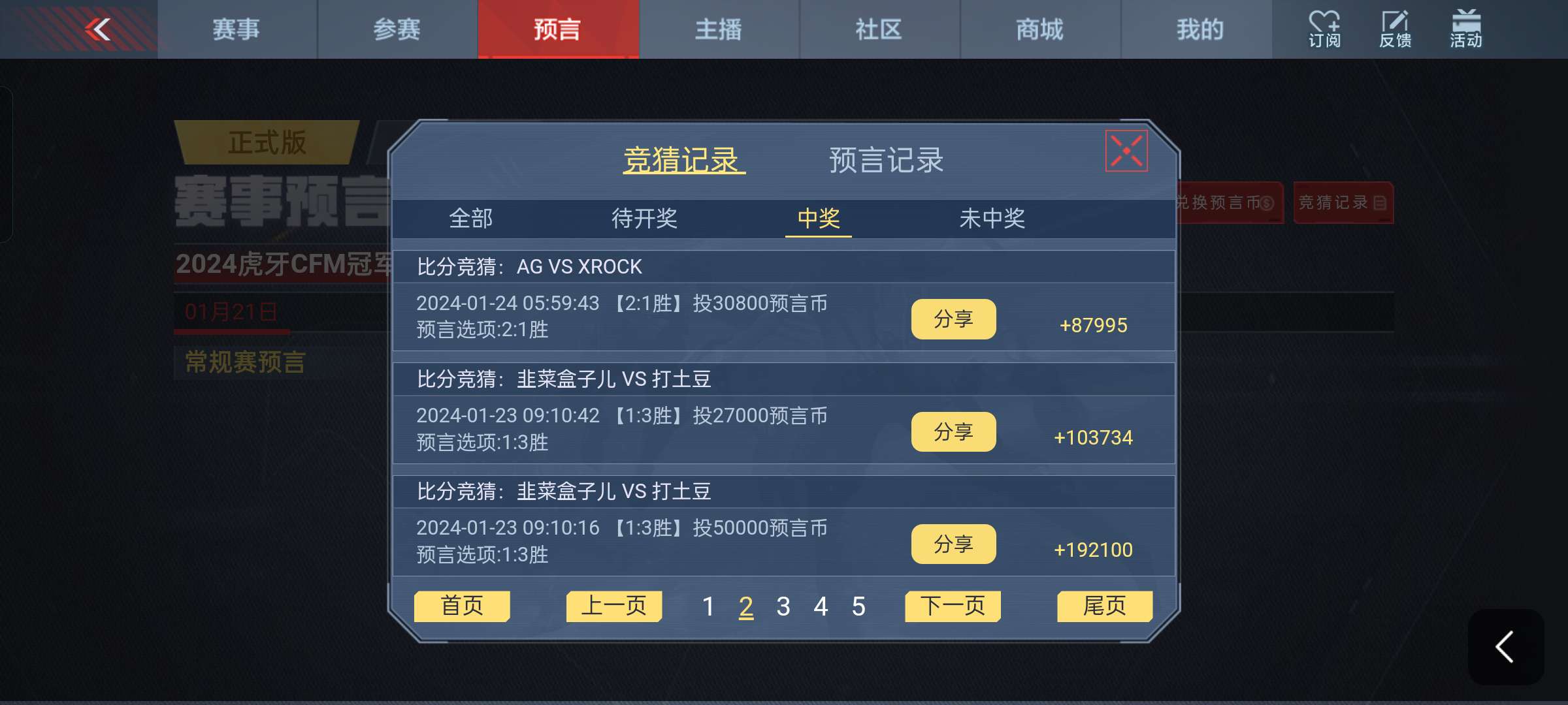 【闲聊】赚麻了。。游戏攻略_手游下载  第3张