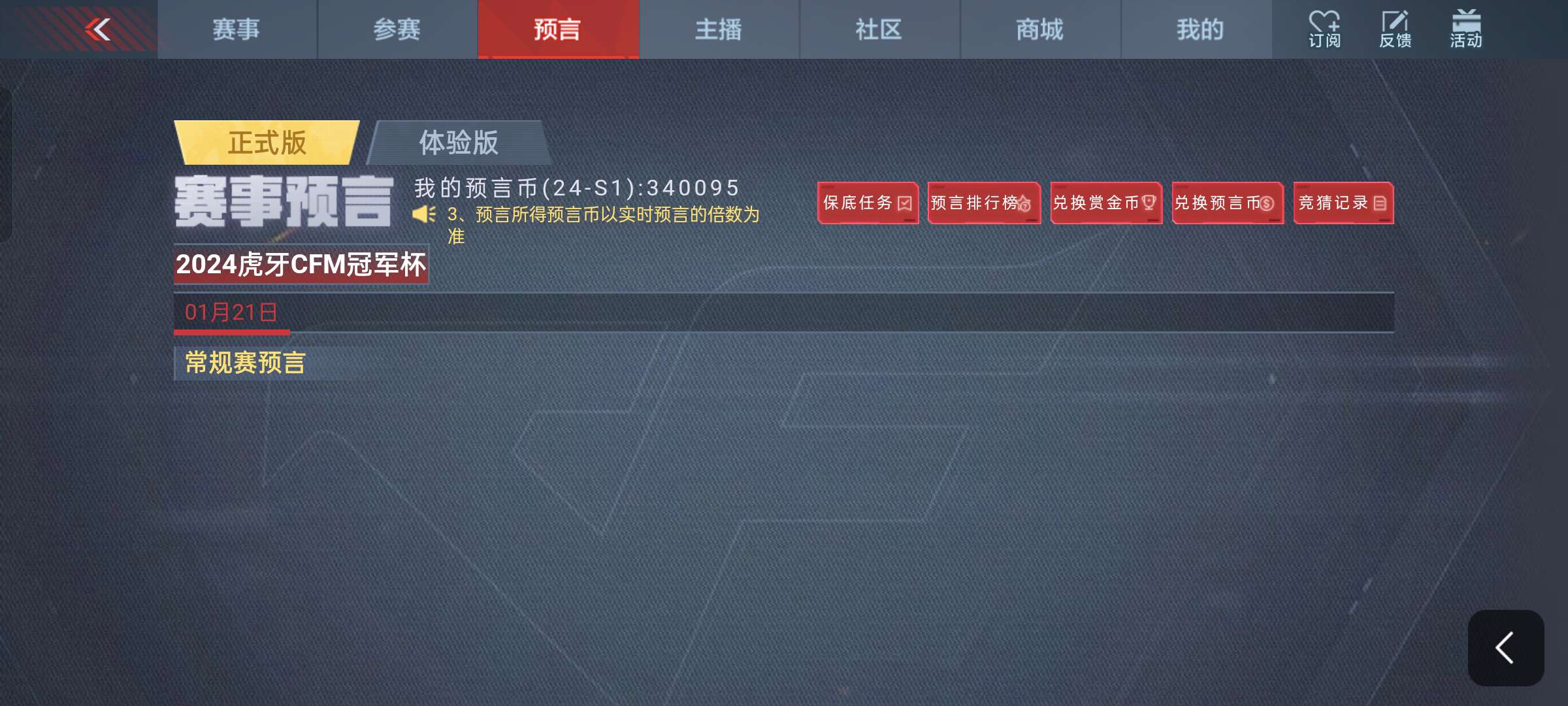 【闲聊】赚麻了。。游戏攻略_手游下载  第4张