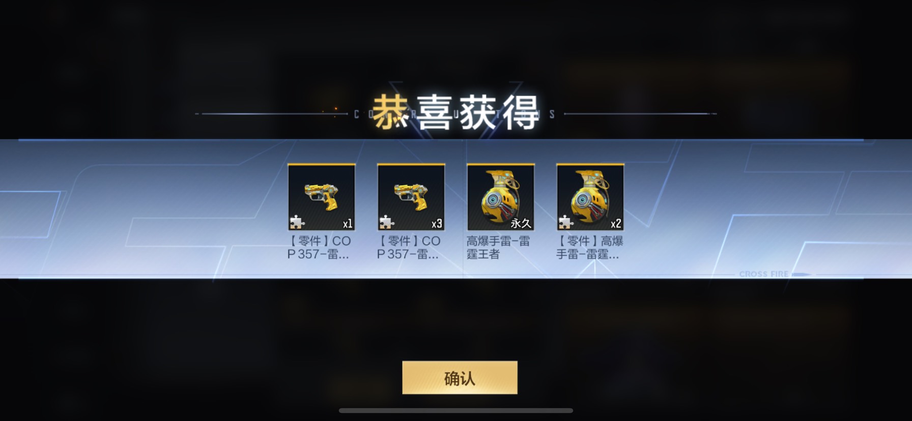 就差cop了游戏攻略_手游下载  第3张