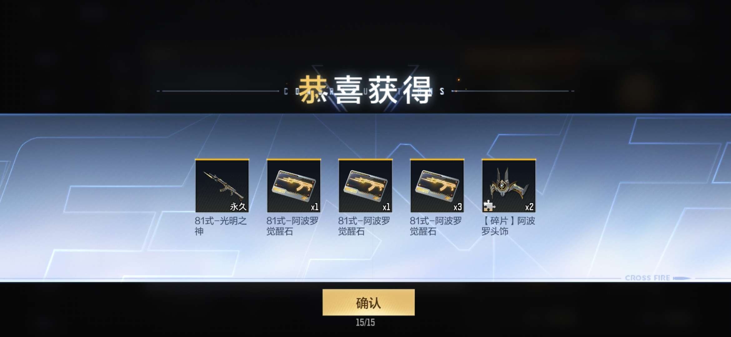 【闲聊】惊喜!50个箱子就出了游戏攻略_手游下载 第2张 【闲聊】惊喜!50个箱子就出了游戏攻略_手游下载 第2张