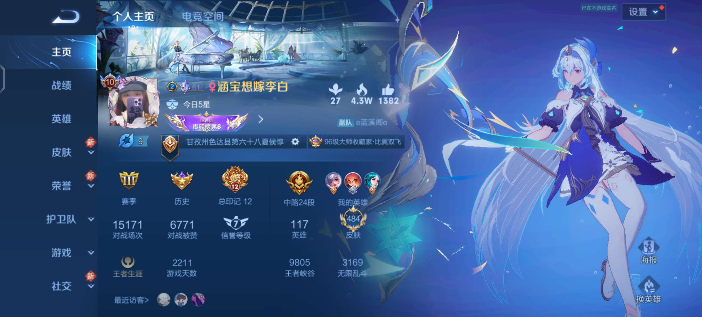 很喜欢李白游戏攻略_手游下载  第1张