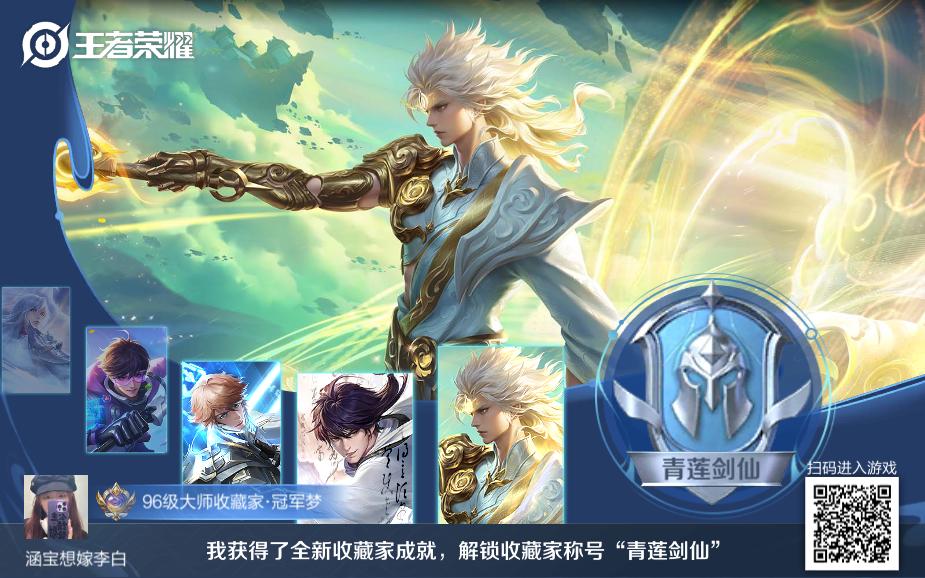 很喜欢李白游戏攻略_手游下载  第2张