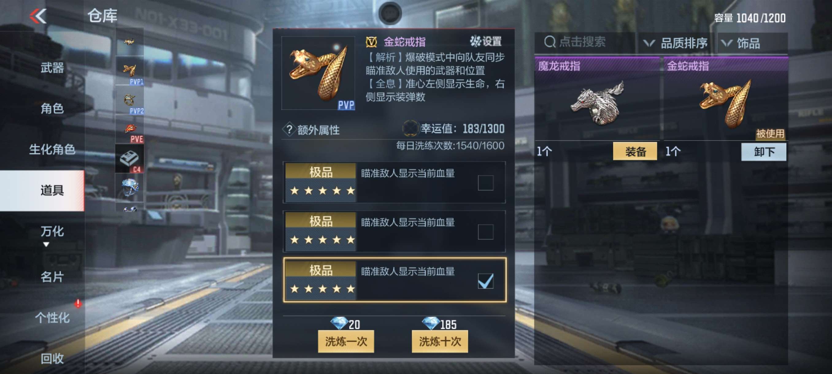三个显血了游戏攻略_手游下载  第1张