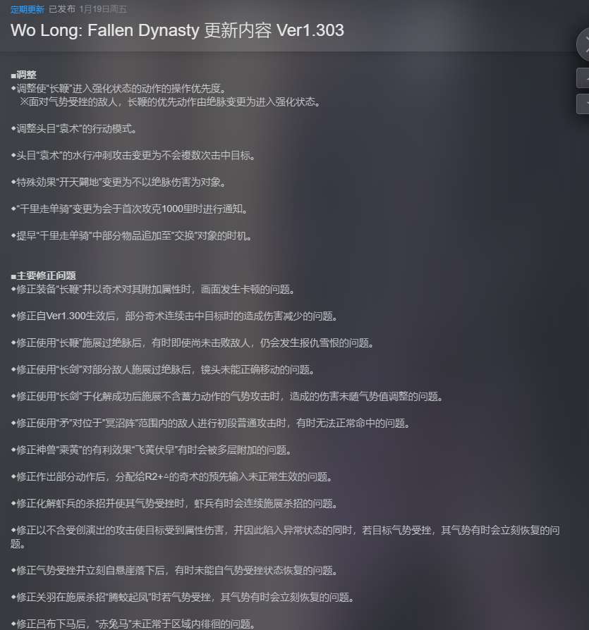 【端游推荐】卧龙:苍天陨落 v1.303 豪华中文版游戏攻略_手游下载 第2张 【端游推荐】卧龙:苍天陨落 v1.303 豪华中文版游戏攻略_手游下载 第2张