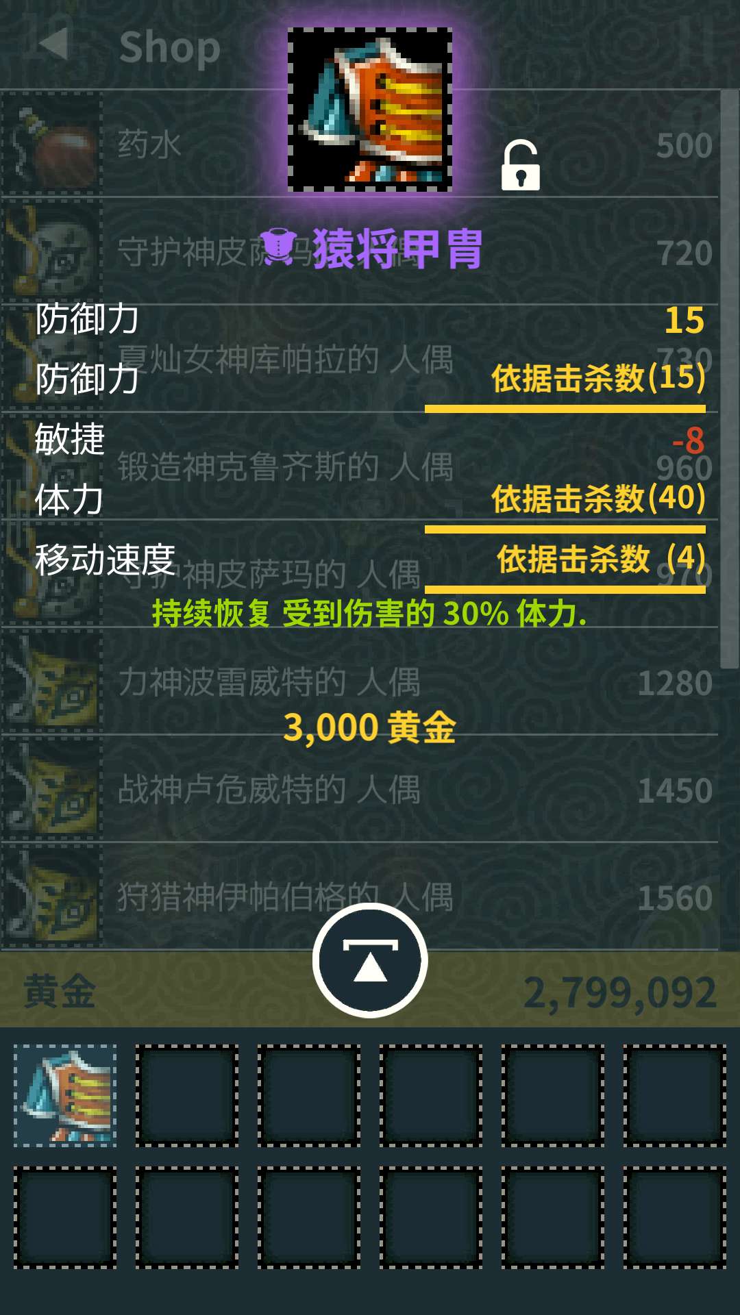 【手游推荐】Triglav魔塔 ver.1.6.666游戏攻略_手游下载 第8张 【手游推荐】Triglav魔塔 ver.1.6.666游戏攻略_手游下载 第8张