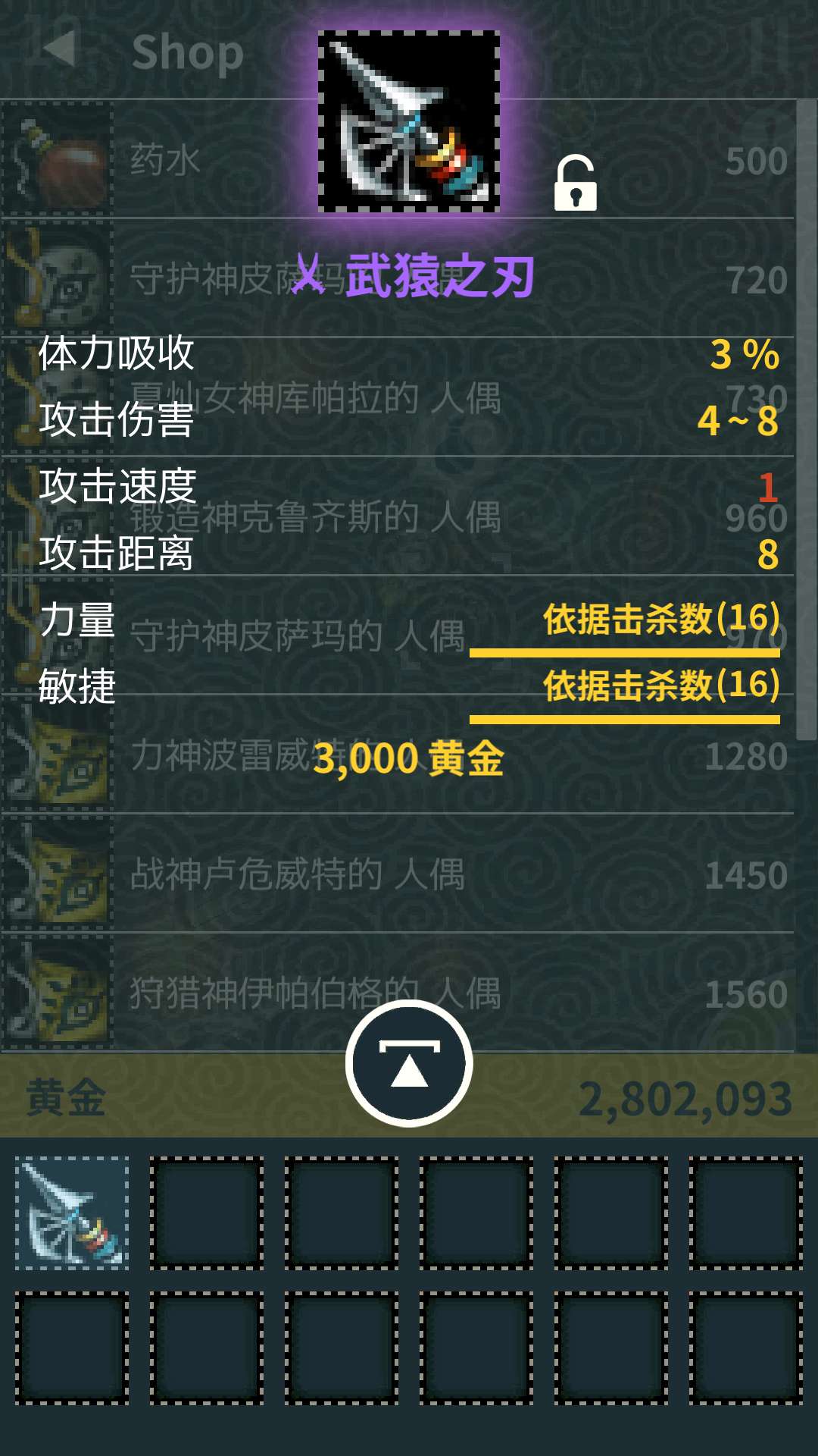 【手游推荐】Triglav魔塔 ver.1.6.666游戏攻略_手游下载 第7张 【手游推荐】Triglav魔塔 ver.1.6.666游戏攻略_手游下载 第7张