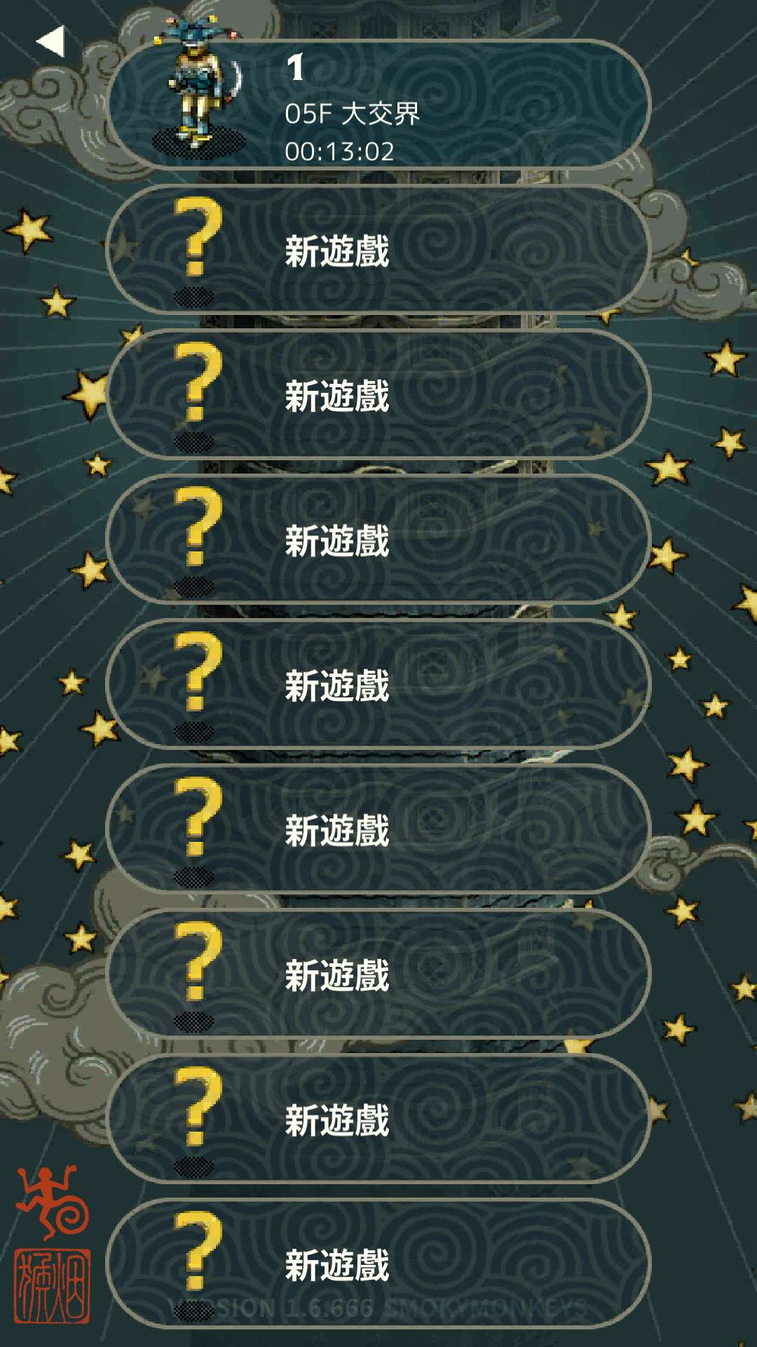 【手游推荐】Triglav魔塔 ver.1.6.666游戏攻略_手游下载 第4张 【手游推荐】Triglav魔塔 ver.1.6.666游戏攻略_手游下载 第4张