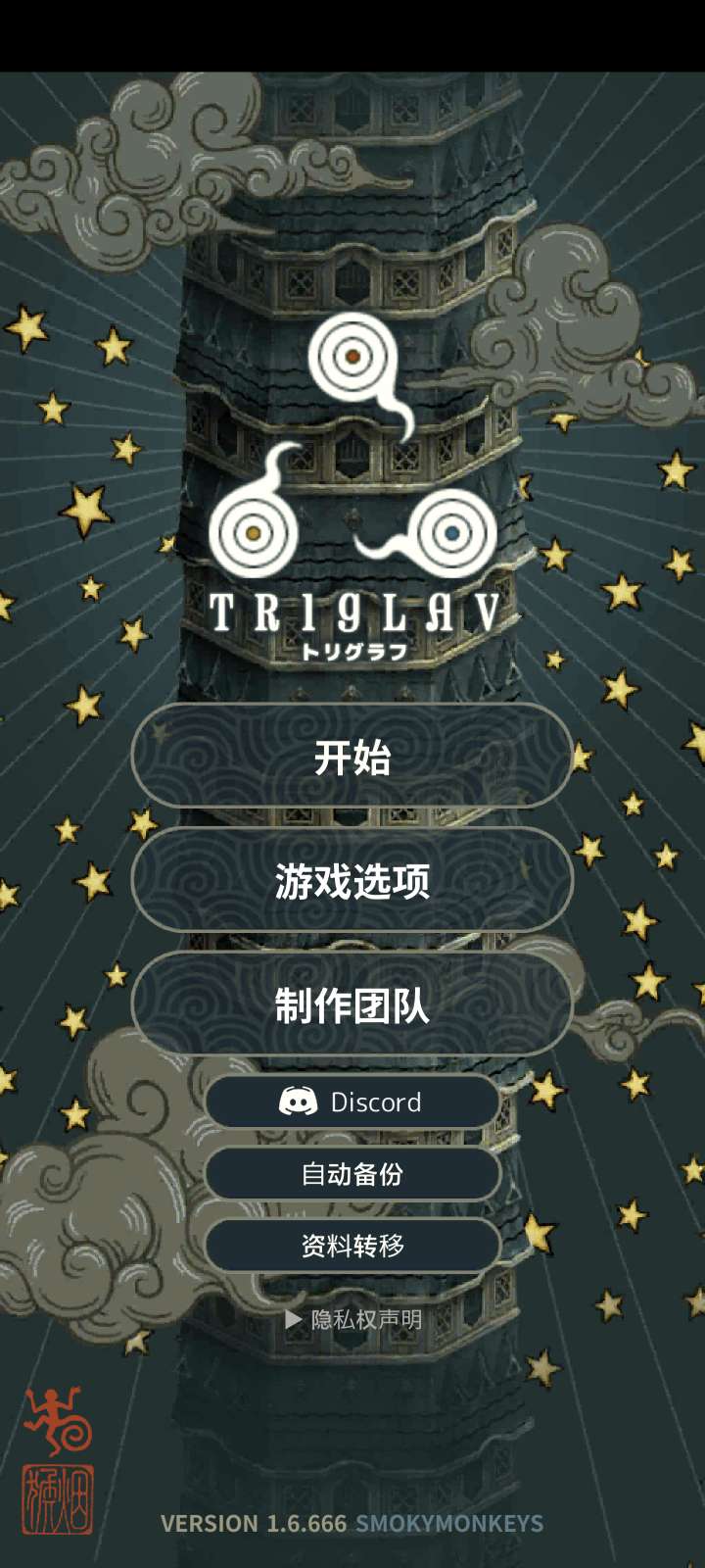 【手游推荐】Triglav魔塔 ver.1.6.666游戏攻略_手游下载 第2张 【手游推荐】Triglav魔塔 ver.1.6.666游戏攻略_手游下载 第2张