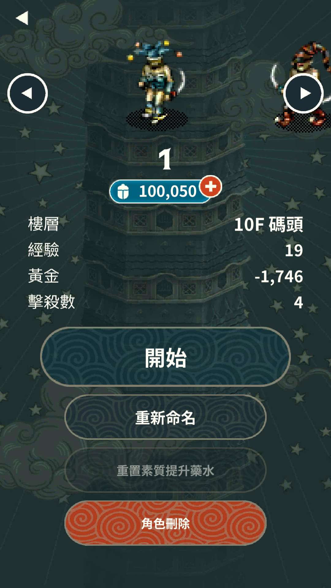【手游推荐】Triglav魔塔 ver.1.6.666游戏攻略_手游下载 第3张 【手游推荐】Triglav魔塔 ver.1.6.666游戏攻略_手游下载 第3张