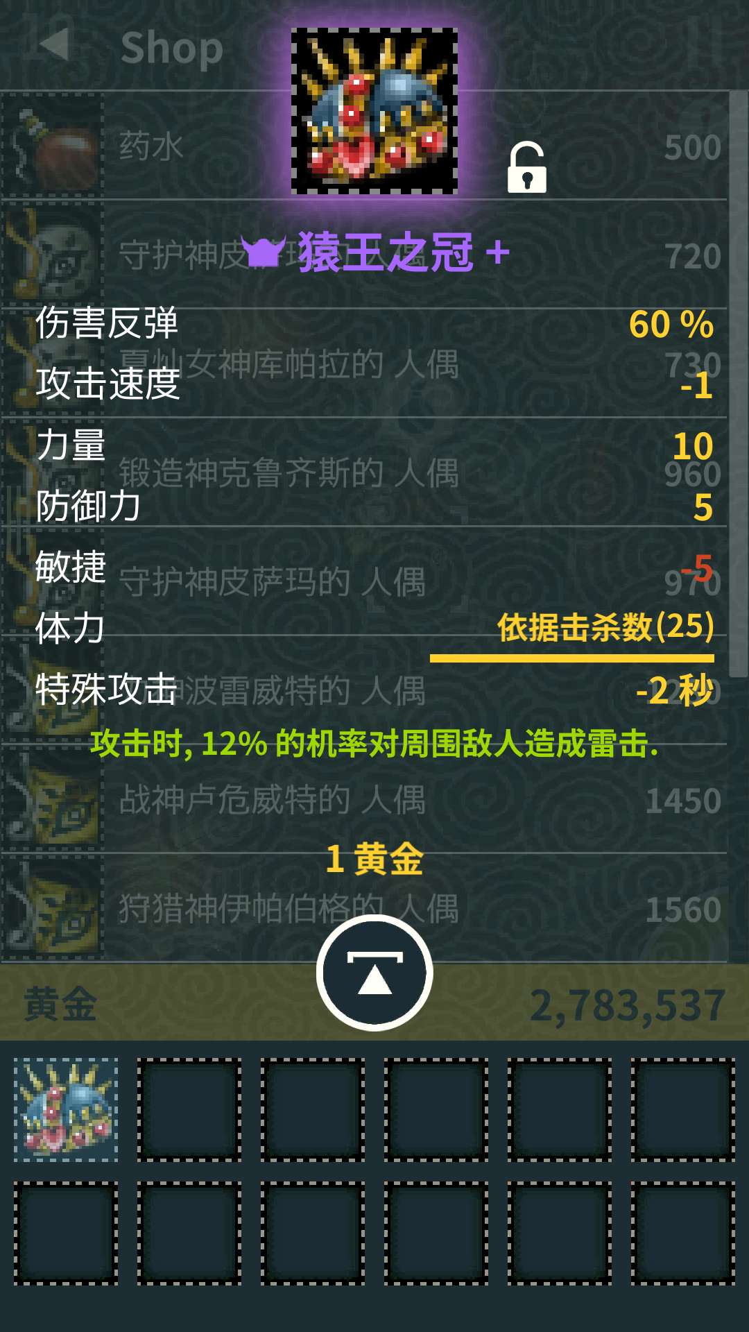 【手游推荐】Triglav魔塔 ver.1.6.666游戏攻略_手游下载 第9张 【手游推荐】Triglav魔塔 ver.1.6.666游戏攻略_手游下载 第9张