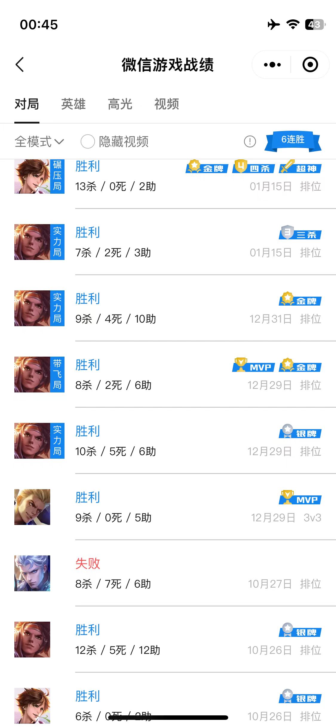 末路王者 别了游戏攻略_手游下载  第2张