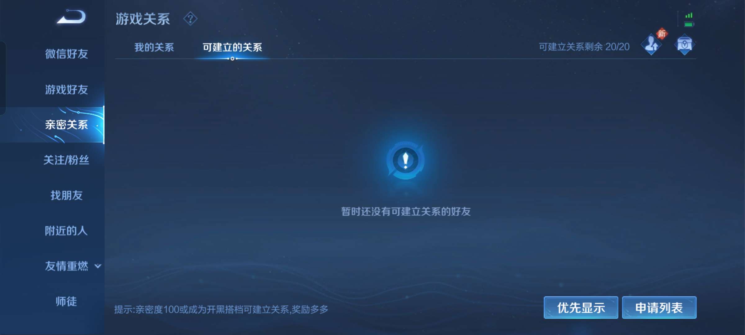 《交流》王者找一个游戏搭子游戏攻略_手游下载  第3张