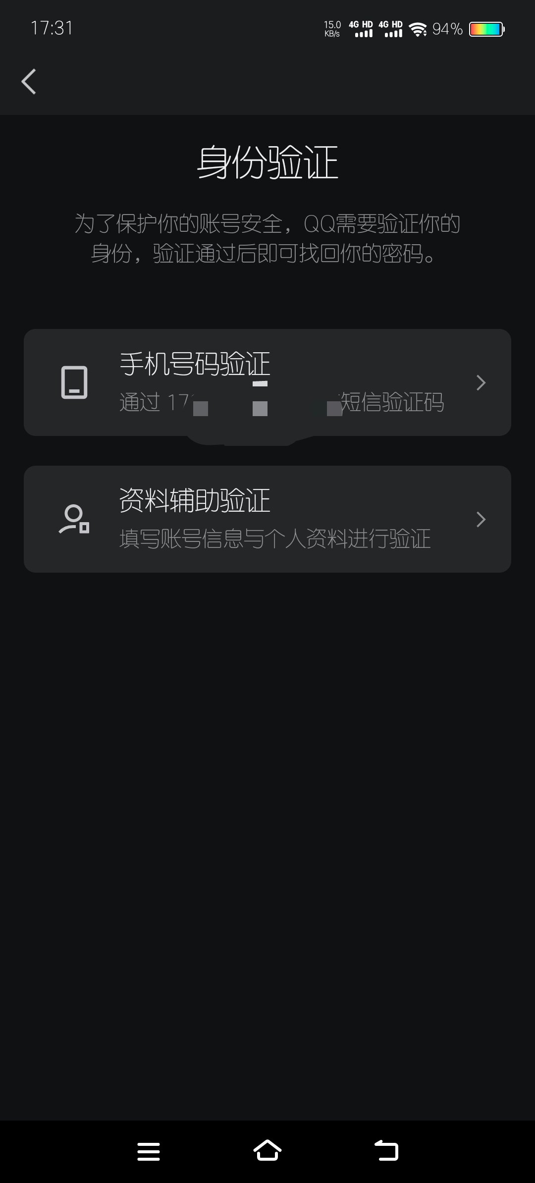 【交流】新搞个号，就是怕有危险游戏攻略_手游下载  第3张