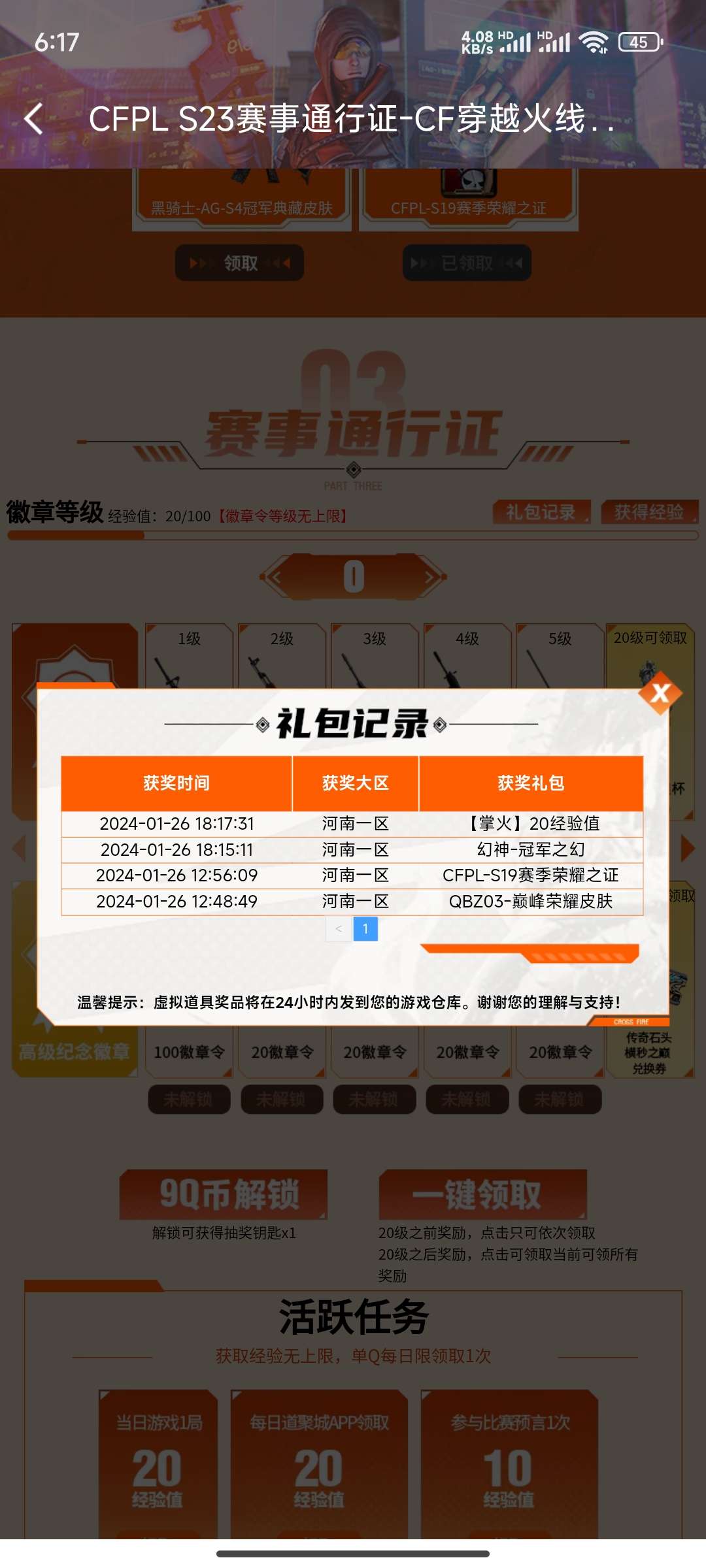 【闲聊】这活动概率怎么高吗游戏攻略_手游下载  第1张
