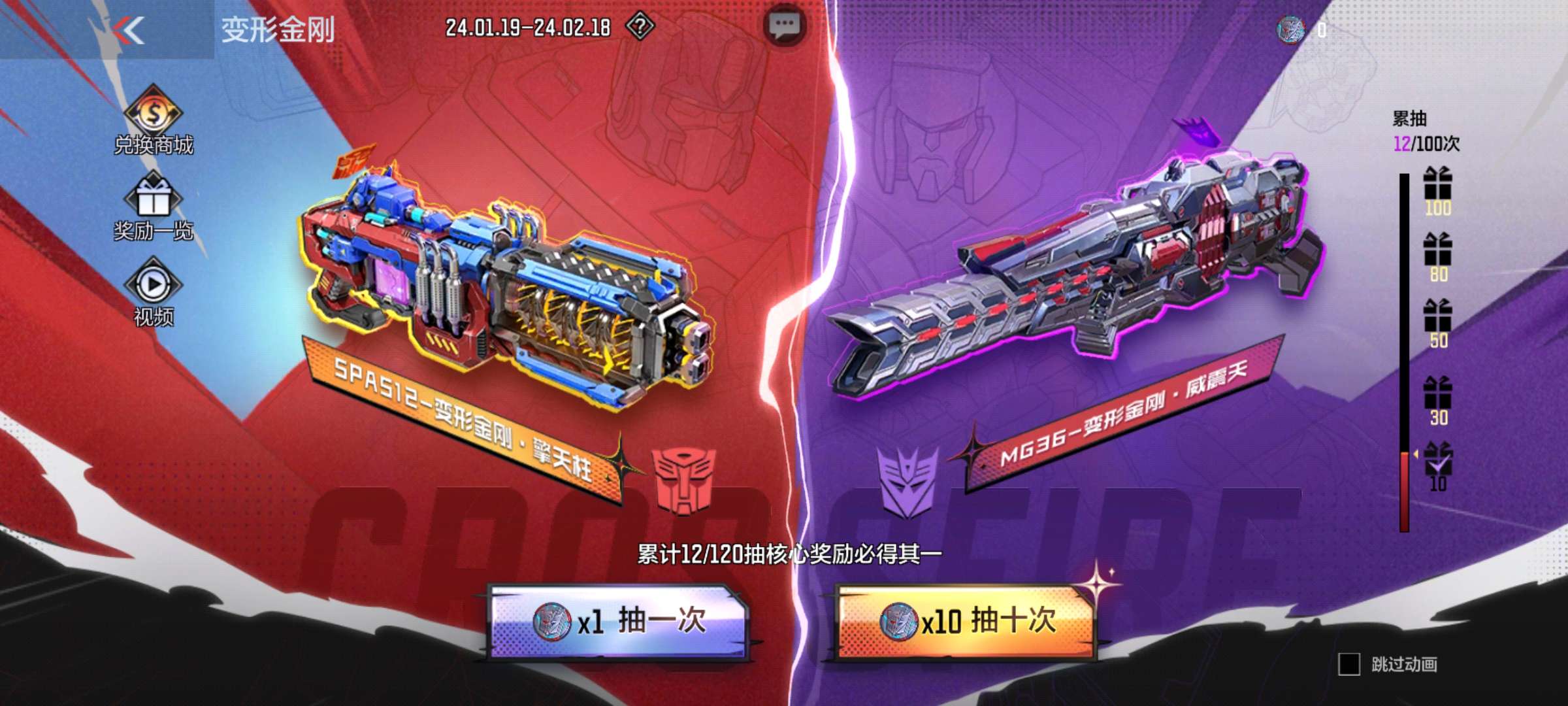 【资讯】变形金刚夺宝现已上线,娱乐试水与保底入手解读游戏攻略_手游下载 第1张 【资讯】变形金刚夺宝现已上线,娱乐试水与保底入手解读游戏攻略_手游下载 第1张