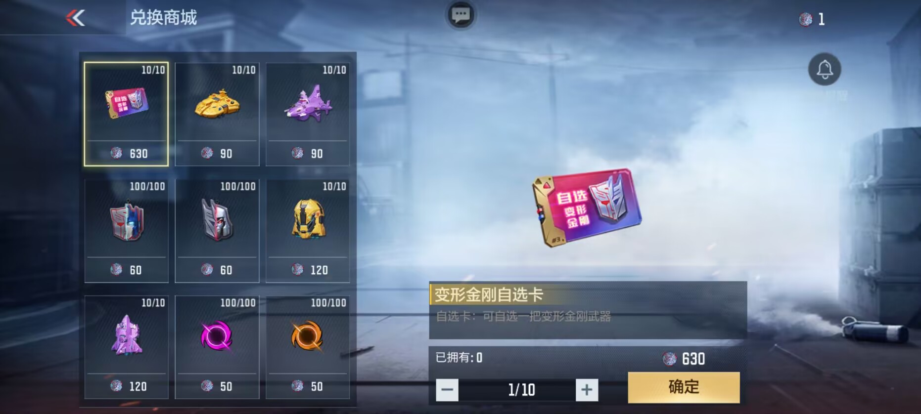 【资讯】变形金刚夺宝现已上线,娱乐试水与保底入手解读游戏攻略_手游下载 第2张 【资讯】变形金刚夺宝现已上线,娱乐试水与保底入手解读游戏攻略_手游下载 第2张