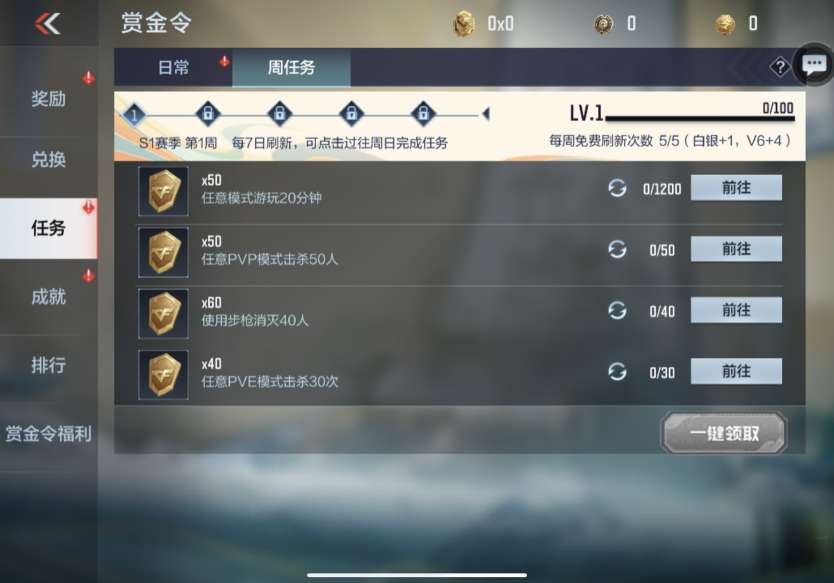 【资讯】王者COP首发,黄金赏金令开启“白嫖”时代 转载游戏攻略_手游下载 第4张 【资讯】王者COP首发,黄金赏金令开启“白嫖”时代 转载游戏攻略_手游下载 第4张
