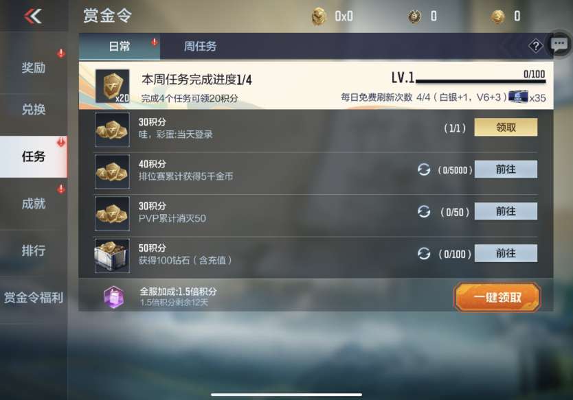 【资讯】王者COP首发,黄金赏金令开启“白嫖”时代 转载游戏攻略_手游下载 第3张 【资讯】王者COP首发,黄金赏金令开启“白嫖”时代 转载游戏攻略_手游下载 第3张