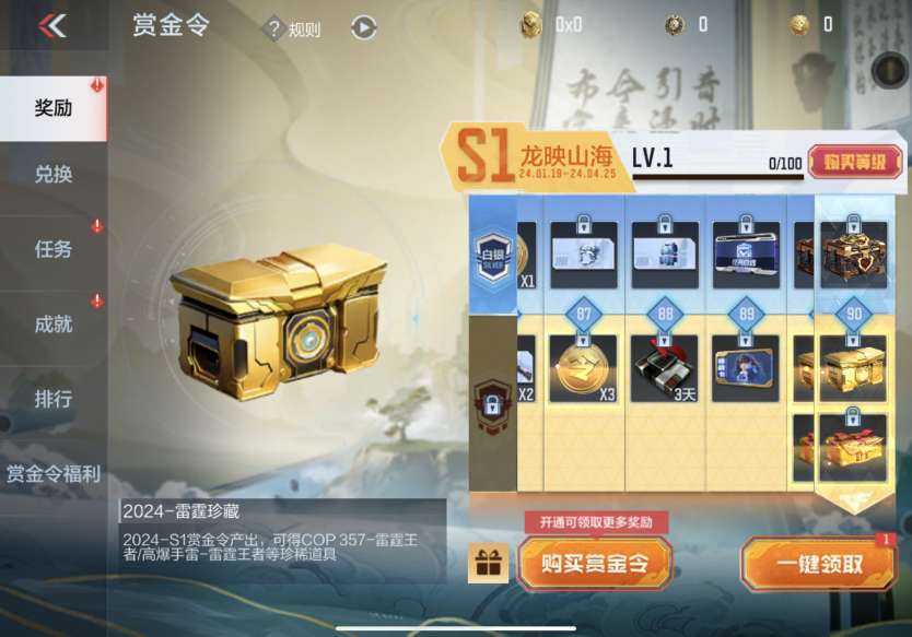 【资讯】王者COP首发,黄金赏金令开启“白嫖”时代 转载游戏攻略_手游下载 第7张 【资讯】王者COP首发,黄金赏金令开启“白嫖”时代 转载游戏攻略_手游下载 第7张
