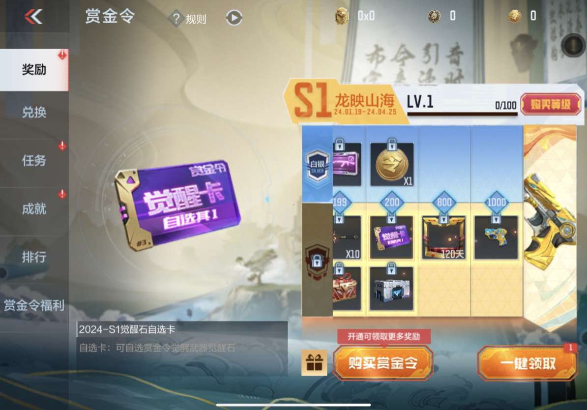 【资讯】王者COP首发,黄金赏金令开启“白嫖”时代 转载游戏攻略_手游下载 第8张 【资讯】王者COP首发,黄金赏金令开启“白嫖”时代 转载游戏攻略_手游下载 第8张