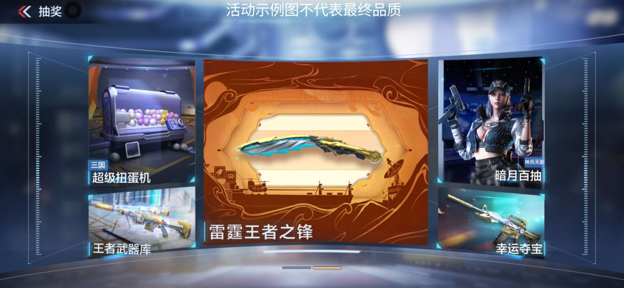 【资讯】王者轮回&近战夺宝重磅来袭,新禧愿望抽海量 转载游戏攻略_手游下载 第5张 【资讯】王者轮回&近战夺宝重磅来袭,新禧愿望抽海量 转载游戏攻略_手游下载 第5张