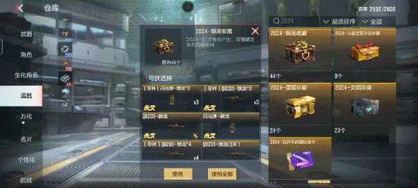 【资讯】龙映山海S1赏金令全新上线,升级活动珍藏宝 转载游戏攻略_手游下载 第3张 【资讯】龙映山海S1赏金令全新上线,升级活动珍藏宝 转载游戏攻略_手游下载 第3张