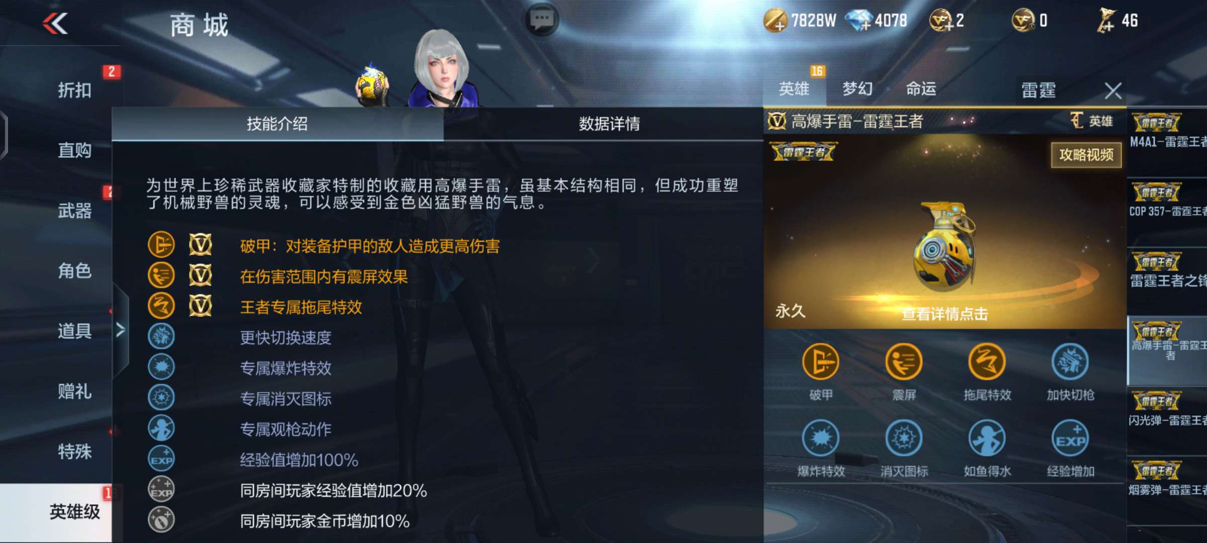 【资讯】龙映山海S1赏金令全新上线,升级活动珍藏宝 转载游戏攻略_手游下载 第5张 【资讯】龙映山海S1赏金令全新上线,升级活动珍藏宝 转载游戏攻略_手游下载 第5张