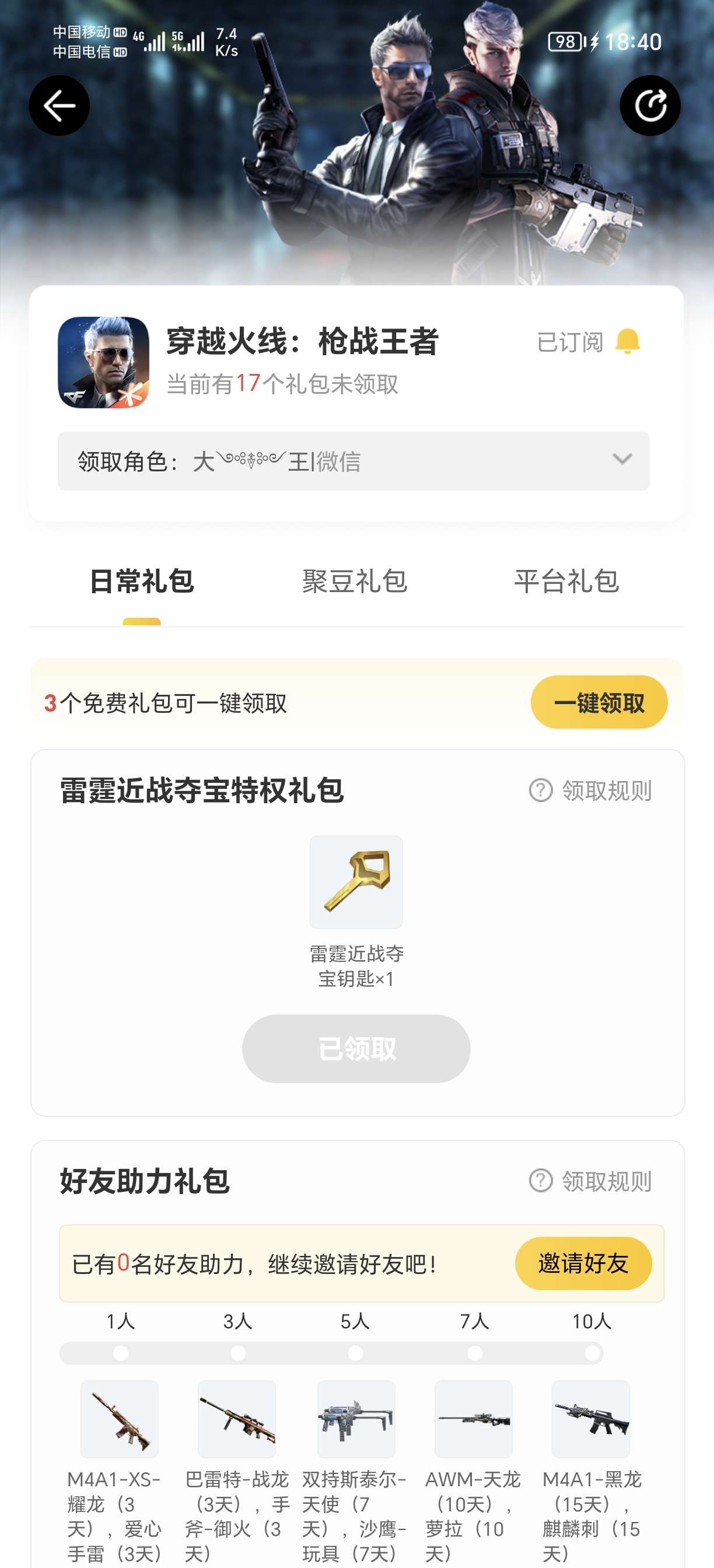 【闲聊】欧皇？游戏攻略_手游下载  第1张