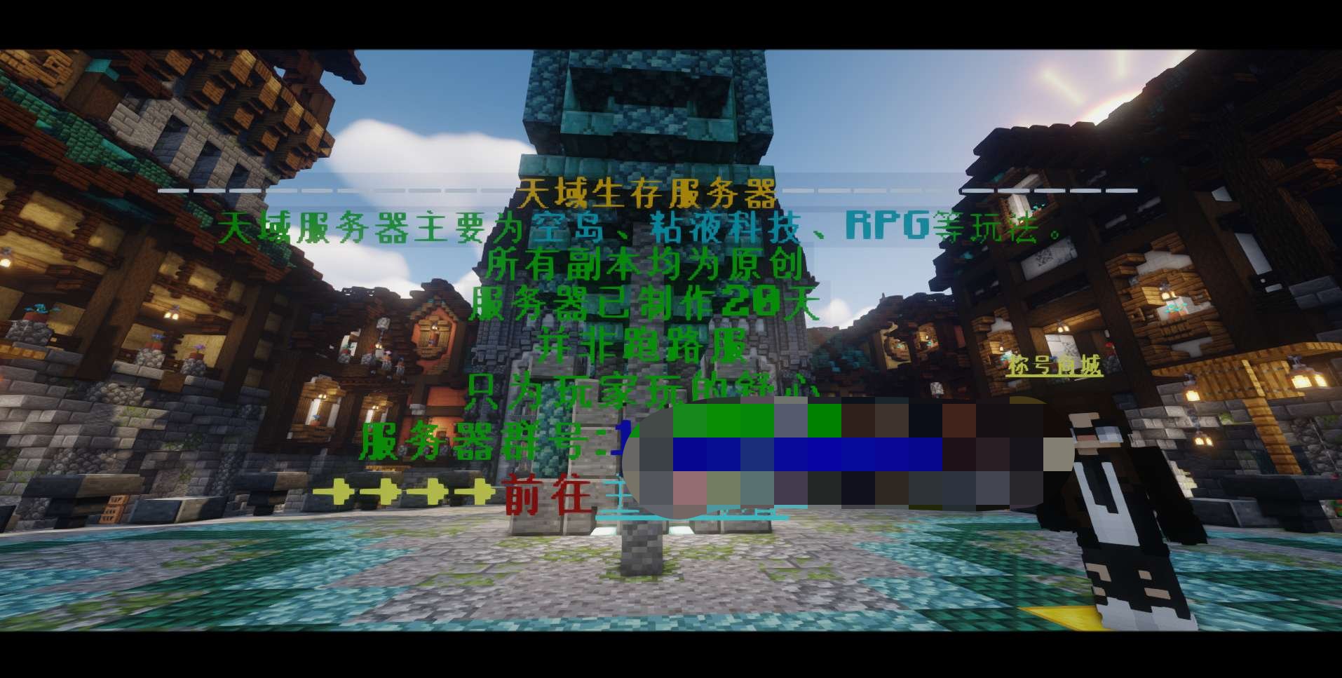 【服务器】我的世界1.20.1粘液空岛RPG服务器游戏攻略_手游下载 第3张 【服务器】我的世界1.20.1粘液空岛RPG服务器游戏攻略_手游下载 第3张
