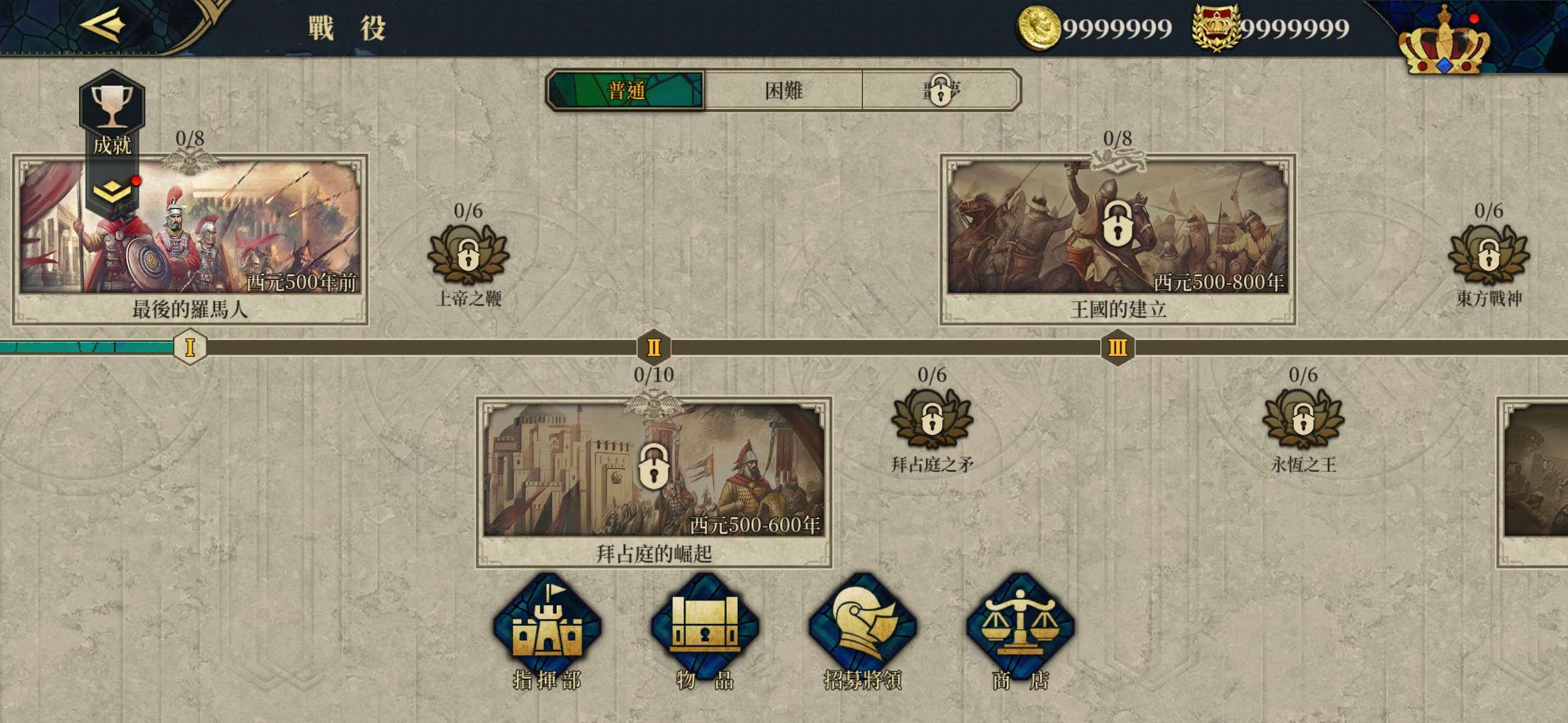 【手游推荐】欧战7:中世纪_2.5【最新/策略/战争】游戏攻略_手游下载 第1张 【手游推荐】欧战7:中世纪_2.5【最新/策略/战争】游戏攻略_手游下载 第1张