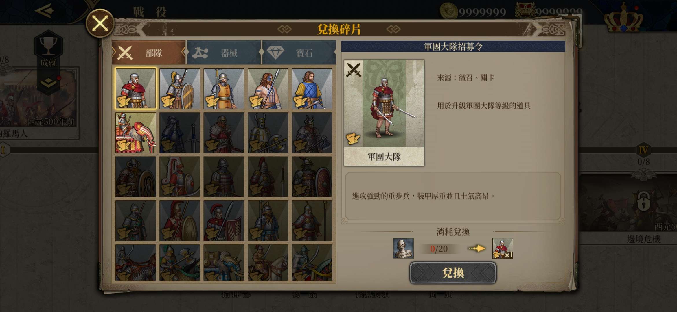【手游推荐】欧战7:中世纪_2.5【最新/策略/战争】游戏攻略_手游下载 第3张 【手游推荐】欧战7:中世纪_2.5【最新/策略/战争】游戏攻略_手游下载 第3张