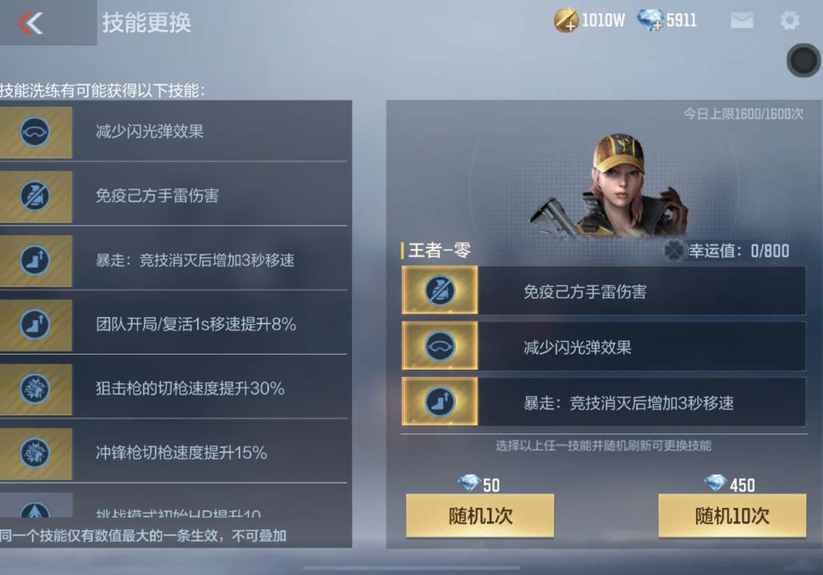 【图片】冰霜奇迹系列皮肤游戏攻略_手游下载 第4张 【图片】冰霜奇迹系列皮肤游戏攻略_手游下载 第4张